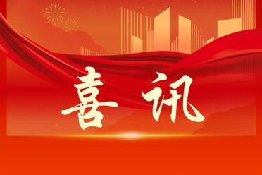 经开区两企业荣获北京市政府质量管理奖，树立首都企业管理新标杆