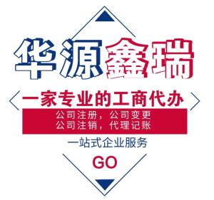 华源鑫瑞国际企业管理（北京）有限公司 北京企业管理领域的专业引领者