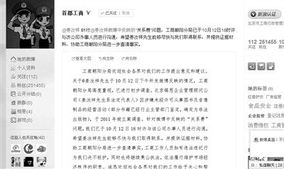 北京一受查企业称工商索要