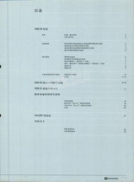 北京联泽工业控制有限责任公司及xb2 b e按钮与指示灯简介